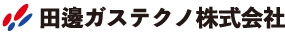 田邊ガステクノ株式会社