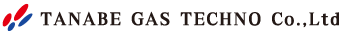 田邊ガステクノ株式会社